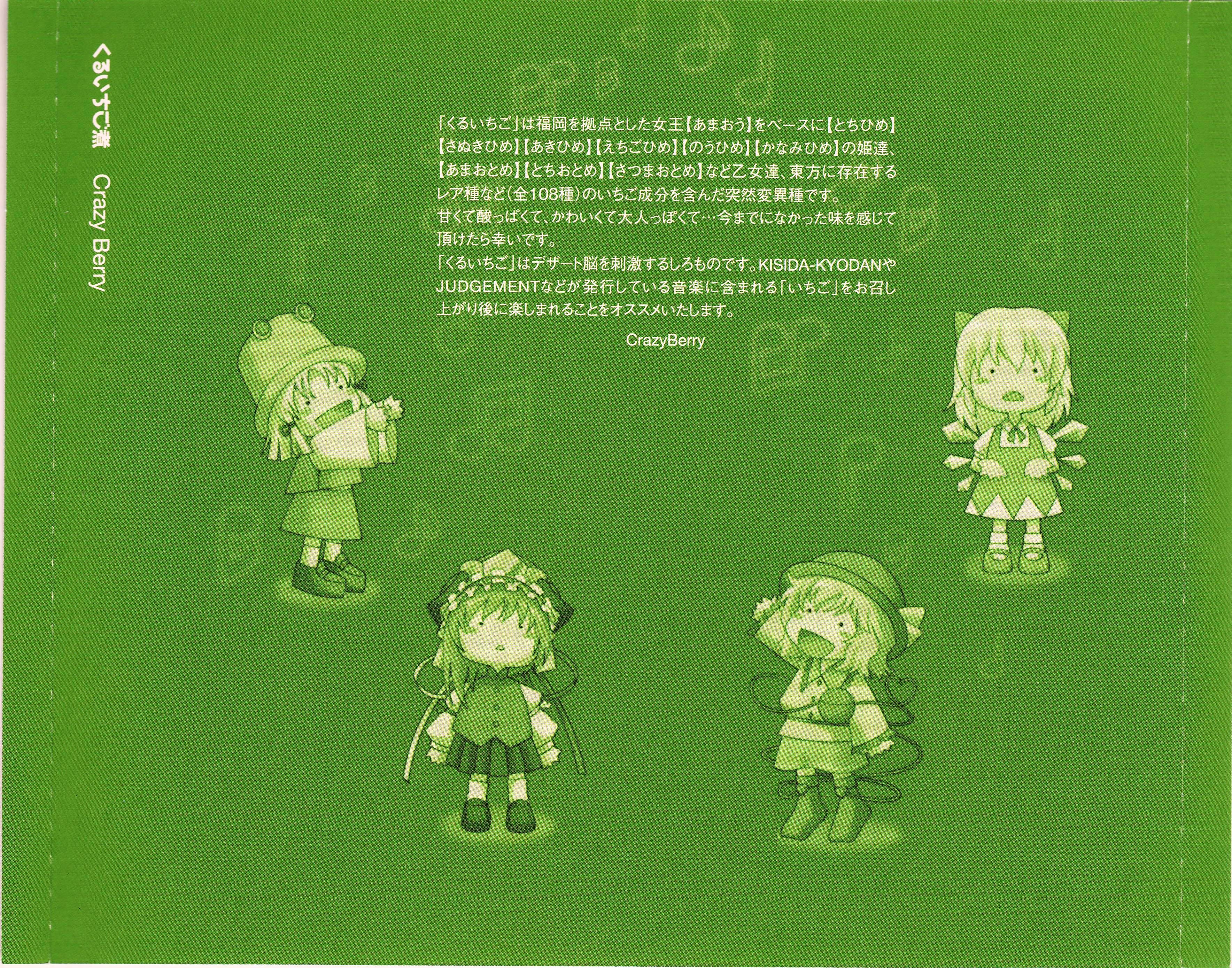 Kuru Ichigo Ni (2013) MP3 - Download Kuru Ichigo Ni (2013